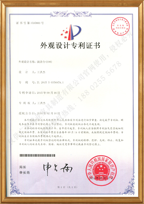 專利證書